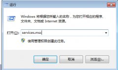 Windows7禁用dwm.exe进程释放内存的解决方法